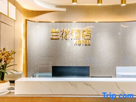 Чунцин: Lanhua Hotel