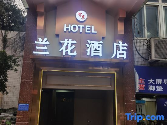 Lanhua Hotel — фото 1