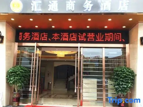 Гуанчжоу: Huitong Business Hotel