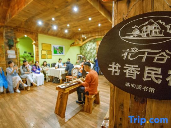 Ханчжоу: Huaqiangu Hostel