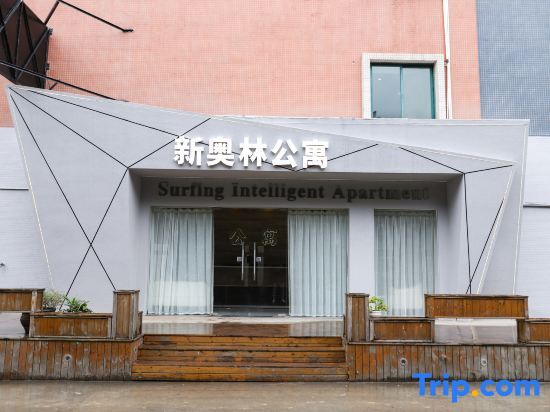 Чжухай: Zhuhai New Aolin Apartment (Tangjiawan Station)