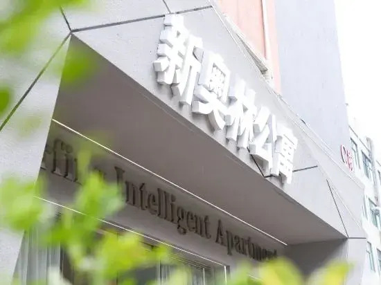 Чжухай: Zhuhai New Aolin Apartment (Tangjiawan Station)