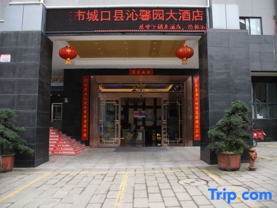 Qinxinyuan Hostel — фото 1
