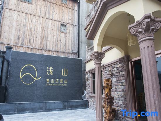 Qshan Gallery Hotel — фото 1