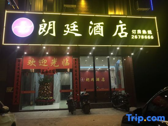 Langting Hotel — фото 1