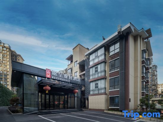 Каили: Licheng Ruixuan Hotel (Kaili Wanda Plaza store)