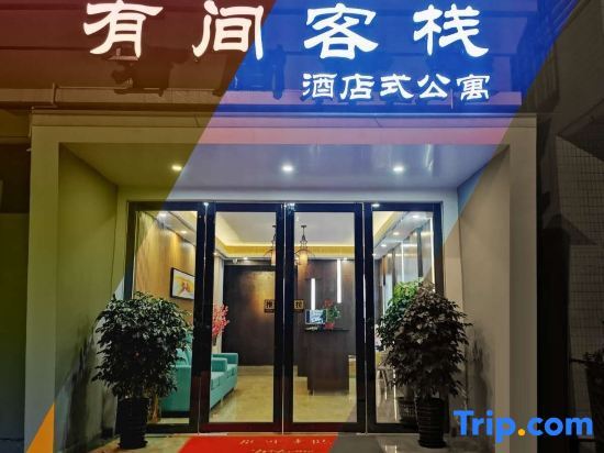 Youjian Inn (Guangzhou University Town) — фото 1