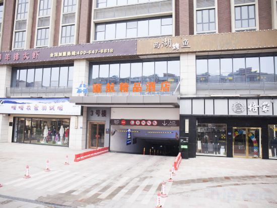 Shunhang Hotel — фото 1