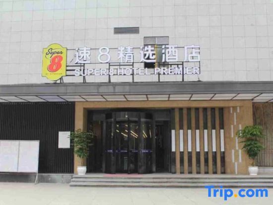 Дажоу: Super 8 Hotel (Dazhou Quxian Fortune Center)