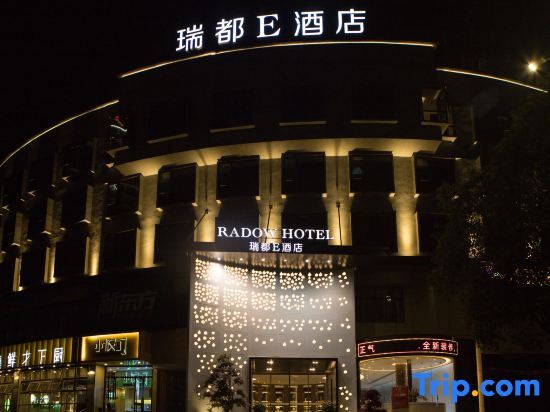Ruidu E Hotel (Tangjiaqiao) — фото 1