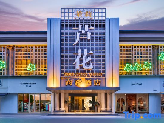 Fuyang Moli Luhua Business Hotel (Fuyang ecological paradise store) — фото 1