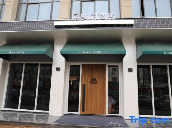 Хучжоу: Huzhou Manani Hotel (Zhili Golden Coast Children's Clothing City)