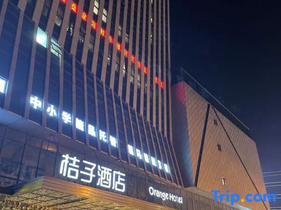 Янчжоу: Orange Hotel (Yangzhou Aobang Square Grand Canal Museum Shop)