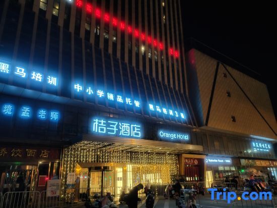 Янчжоу: Orange Hotel (Yangzhou Aobang Square Grand Canal Museum Shop)