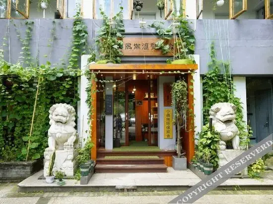 Шаоксинг: 小森林环保旅舍（绍兴鲁迅故里地铁站银泰城店）