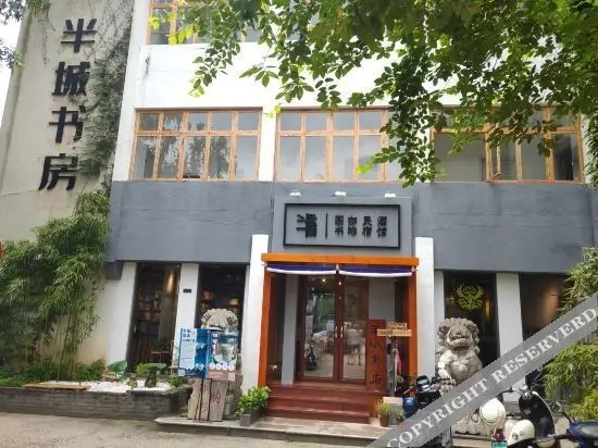 小森林环保旅舍（绍兴鲁迅故里地铁站银泰城店） — фото 1