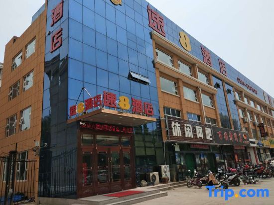 Su 8 Hotel (Weifang Lutai Convention and Exhibition Center Gu Dejin Branch) — фото 1