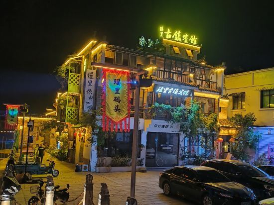 Yaoli Ancient Town Hotel — фото 1