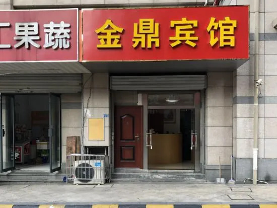 Jinding Hostel — фото 1