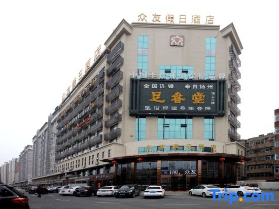 Zhongyou Holiday Hotel — фото 1