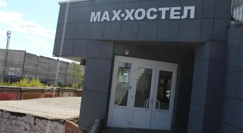 MAX-Hostel — фото 1