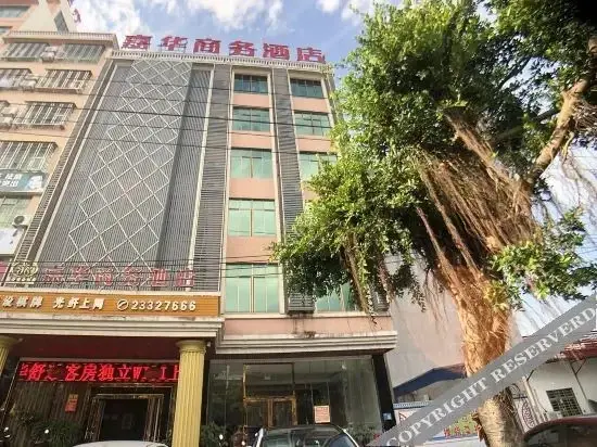 Lanyang: Jiahua Business Hotel (Danzhou Summer Plaza Store)