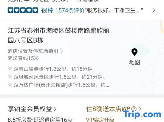 Тайчжоу: Taizhou Meiju Hotel (Old Street Wanda Plaza Branch)
