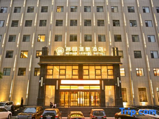 Люян: Mingdi Hot Spring Hotel