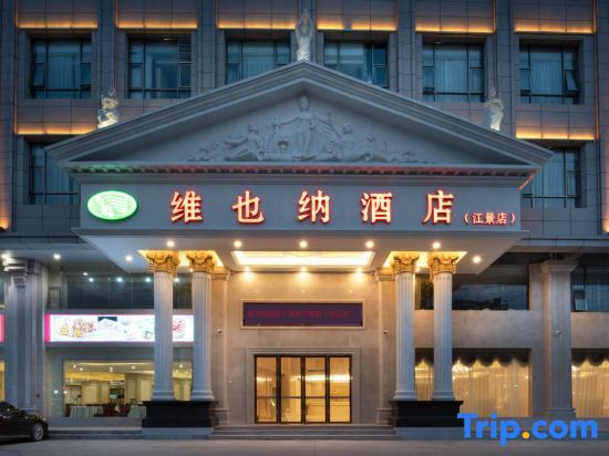 Vienna Hotel (Xinyi Jiaoyucheng River View) — фото 1