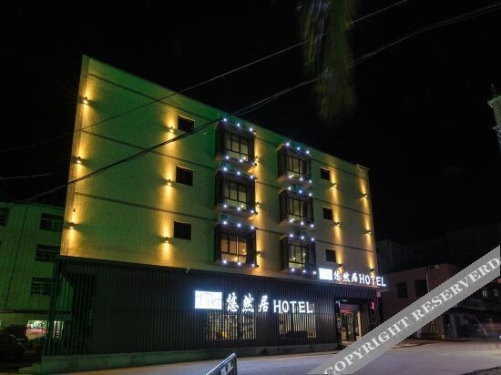 Хайкоу: Yue · Leisurely Residence Hotel (Haikou Meilan Airport)