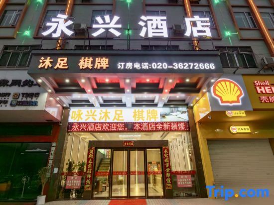 Гуанчжоу: YONGXINGHOTEL