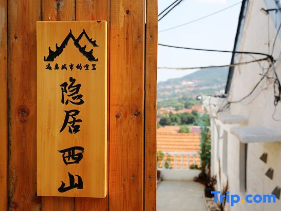 Циндао: Yinju Xishan Hostel