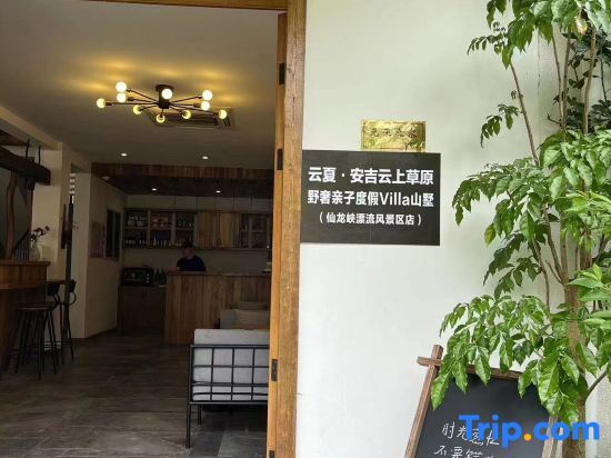 Хучжоу: Yunxia Anji Yunshang Grassland Wild Luxury Family Holiday Villa (Xianlongxia Drifting Scenic Area)