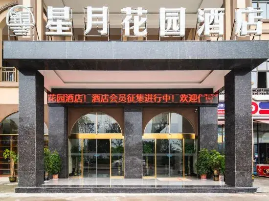 Гуйян: Xingyue Garden Hotel (Qingzhen Vocational Education City)