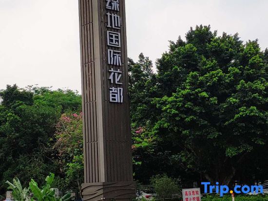 Фошань: Feifan Leya Serviced Apartment (Foshan Chencun)