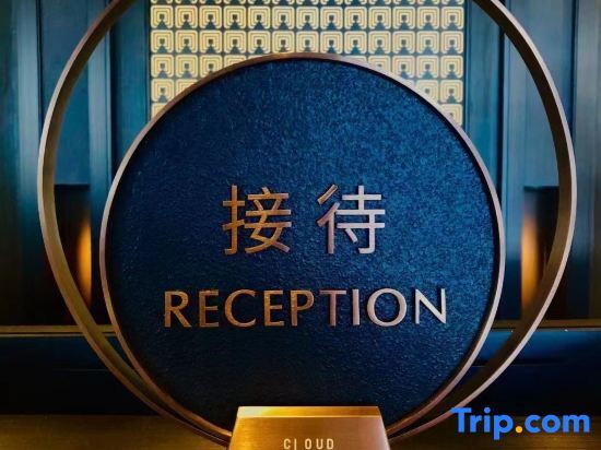 Фошань: Sanlongwan YunXi Hotel (Guangzhou South Railway Station)