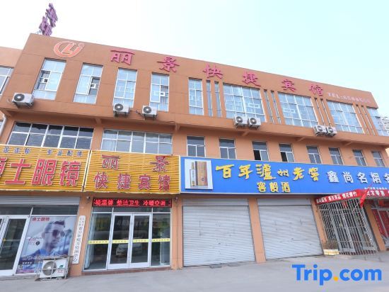Tancheng Lijing Express Hotel — фото 1