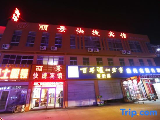 Линьи: Tancheng Lijing Express Hotel