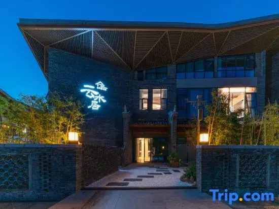 Лешан: Yunfuli Yunsu·Emeishan Yunshuiju Private Hot Spring B&B