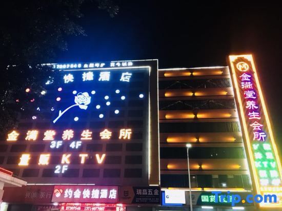 Shenzhen Date Express Hotel — фото 1
