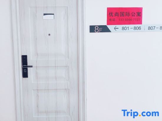 Гуанчжоу: Youshang International Apartment