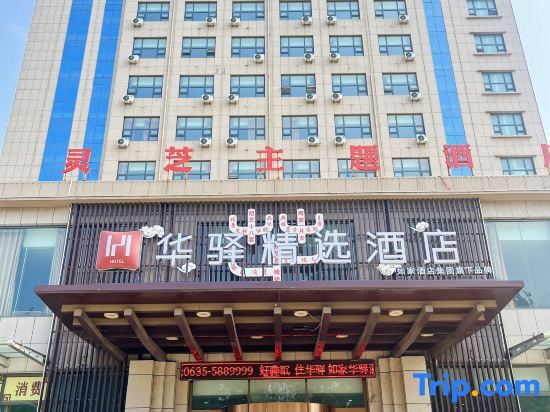 Лиаоченг: Guanzhi International Hotel (Guanxian Ranzi Road Branch)