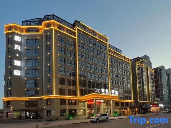 Пиндиншань: FeiFan Hotel