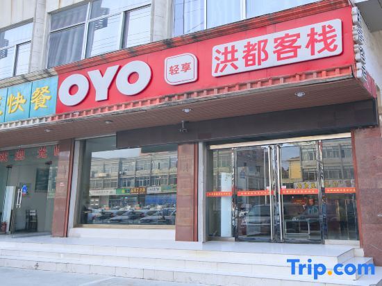 OYO Hongdu Express Hotel (Tengzhou Bus Terminal Jiayu Trade City Branch) — фото 1