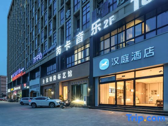 Тайчжоу: Hanting Hotel (Yuhuan Chumen)