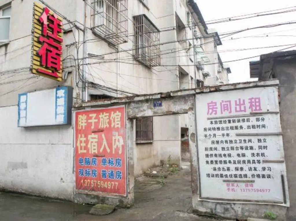 Шаоксинг: Shaoxing Fat Hotel