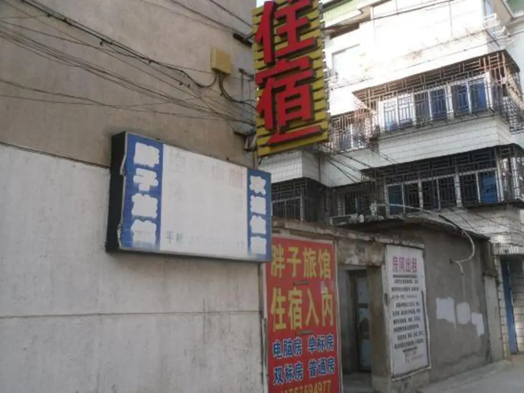 Шаоксинг: Shaoxing Fat Hotel