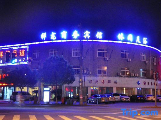 Ningbo Xianglong Business Hotel — фото 1