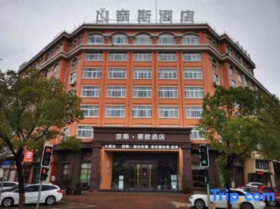 Taizhou Nais Lizhi Hotel (Jinqing Branch) — фото 1