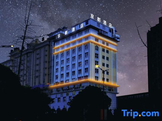 Genting Kyoto Hotel (Taizhou Huangyan Xincheng Tianyuan Business Plaza) — фото 1